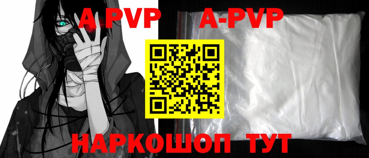 Alpha-PVP Соль  Альфа ПВП кристаллы  Рыбинск  Вход с VPN  как найти   Alfa_PVP крисы CK 