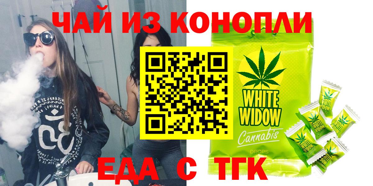 Рыбинск  Еда ТГК марихуана  Вход с VPN 