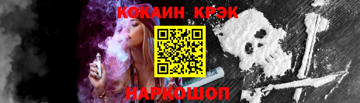 COCAIN Fish Scale Рыбинск