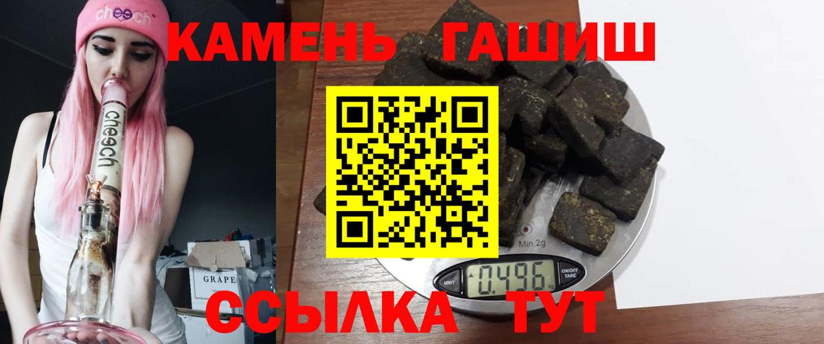 Рыбинск  Гашиш Изолятор  Гашиш хэш  ГАШИШ  Вход с VPN 