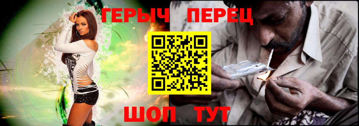 ГЕРОИН герыч  Вход с VPN  Героин  Рыбинск 