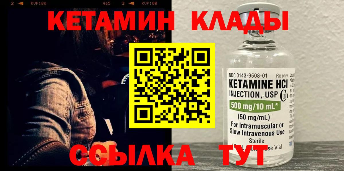 Кетамин VHQ  Вход с VPN  Рыбинск 