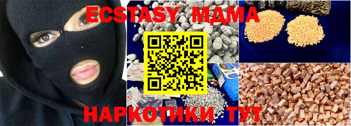 Рыбинск  МДМА Molly  MDMA  Вход с VPN 