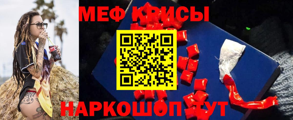 Рыбинск  МЕФ  Вход с VPN  Меф mephedrone  МЕФ кристаллы 