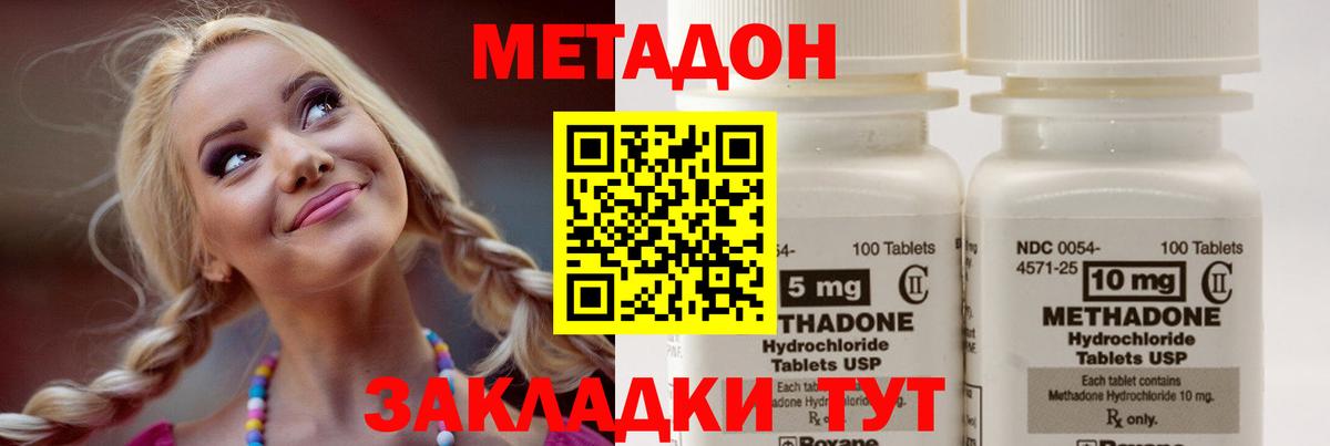 Рыбинск  Метадон кристалл  сайты даркнета Telegram  МЕТАДОН белоснежный  Вход с VPN 