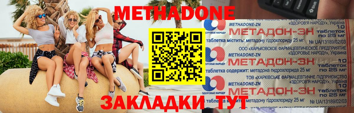 Метадон кристалл Рыбинск