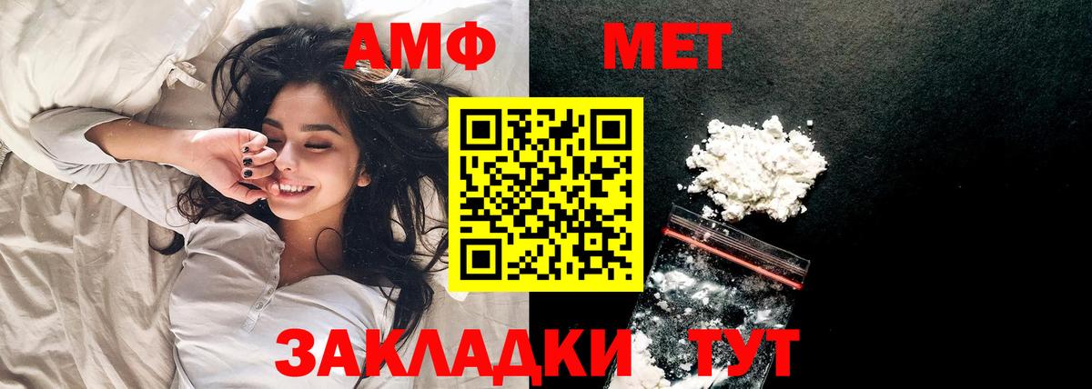 Первитин Methamphetamine  Вход с VPN  Рыбинск  Метамфетамин  Первитин Methamphetamine 
