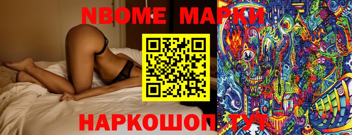 Рыбинск  где продают   Наркотические марки  Вход с VPN  Марки N-bome 1500мкг 