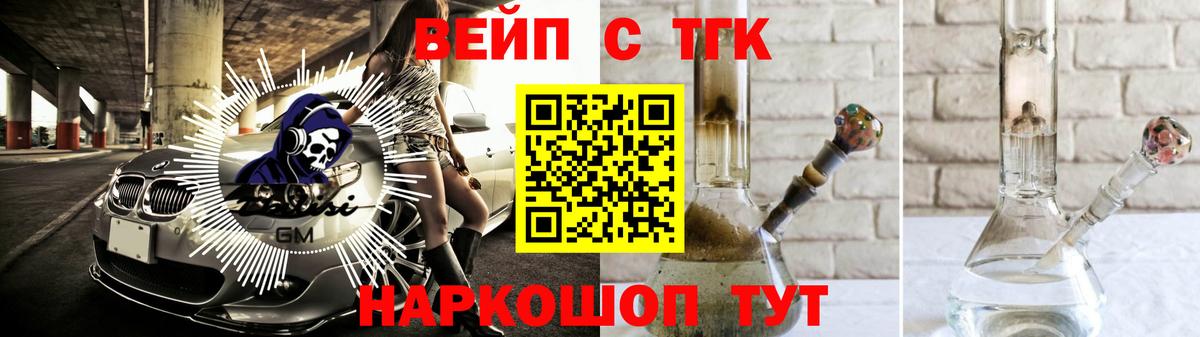 Дистиллят ТГК Wax  Вход с VPN  Рыбинск  Дистиллят ТГК Wax 